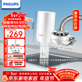 飞利浦（PHILIPS）水龙头净水器厨房自来水前置过滤器 超滤龙头滤水器 WP3811一机一芯