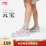 李宁元宝丨板鞋女子柔软舒适百搭小白鞋春夏季经典休闲鞋AGCT340