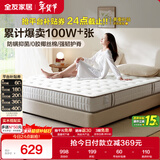 全友家居 天然椰棕床垫1.8x2米双人床垫护脊厚款偏硬席梦思弹簧床垫子