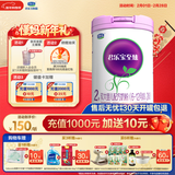 君乐宝至臻 2段较大婴儿配方奶粉(6-12月龄)800克【新老随机发】