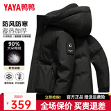 鸭鸭（YAYA）羽绒服男士短款秋冬季新款鸭绒连帽户外加厚商务休闲保暖上衣外套 黑色-YE4B008815W XL