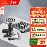九牧（JOMOO）黄铜淋浴防臭地漏防虫防臭防返水卫生间浴室洗衣机大排量地漏 【一淋一干一洗】亮银套餐