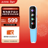 科大讯飞词典笔P20系列 英语点读笔 电子词典笔 英语学习 翻译笔点读单词笔 【领券更优惠】词典笔P20 童真蓝- 8GB