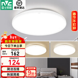 雷士（NVC） led灯饰阳台灯浴室灯厕所灯厨房灯 led吸顶灯具 卧室灯过道走廊 24W 1639lm 白玉  三色调光