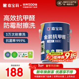 嘉宝莉内墙乳胶漆金装抗甲醛5合1墙面漆抗菌防霉水性环保油漆涂料6.4kg