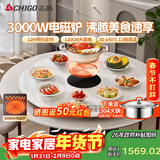 志高（CHIGO）【分区超薄】暖菜板 饭菜保温板热菜板2025新款加热桌垫带电磁炉带火锅暖菜板餐桌转盘DCL120-30白