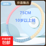 儿童呼啦圈3-6-10岁加厚海绵幼儿园小学生初学者小孩宝宝女孩表演 静谧色-蓝粉拼色【75m】10岁以上