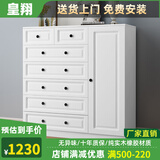 皇翔（HUANGXIANG） 五斗柜实木储物柜卧室简约现代五斗橱收纳柜子客厅柜 七斗加门（长130cm*高122cm）