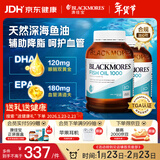 澳佳宝（Blackmores）原味深海鱼油omega-3软胶囊澳洲进口含dha成人epa降血脂血压800粒