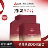 心清堂润颜面膜25ml补水保湿舒缓抗皱紧致适用中干性肌肤男女通用 润颜面膜30片（散）