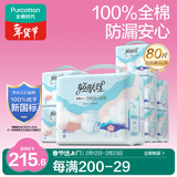 全棉时代优于新国标成人拉拉裤100%全棉防漏透气0致敏囤货XL80片京东自营