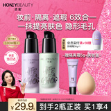透蜜隔离霜30ml*2持妆遮瑕三合一提亮肤色妆前乳素颜霜情人节礼
