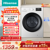 海信（Hisense）全自动洗烘一体机 10KG超薄高洗净比一级能效 小型出租家用WD100A1Q-L以旧换新家电补贴 京东自营