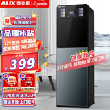 奥克斯（AUX） 饮水机下置式家用立式温热型快速加热下置水桶饮水器 LED显温触屏【3秒速热】 制热型