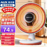 奥克斯 小太阳取暖器电暖器家用电暖气桌面烤火炉取暖气电暖风机电热器取暖炉加热器炭纤维管发热 【升级速热款】800W+2档调节+直径290MM
