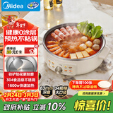 美的（Midea）电饼铛 0涂层不锈钢0氟不沾电饼档家用63mm加深煎饼锅烤肉锅烙饼锅 早餐煎烤机电火锅 JKC3470新款