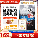 力狼狗粮 纯然金毛阿拉斯加40拉布拉多萨摩耶马犬德牧中大型犬粮 幼犬10kg20斤