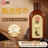 霸王首乌强韧洗发液80ml（防断发 强韧秀发 男女士洗头膏 旅行装）