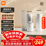 米家小米即热式饮水机年会采购行政采购便携即热烧水壶保温杯出差旅行电热水壶冲奶泡奶白MJBXJRYSJ01