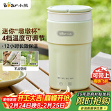 小熊（Bear）便携式烧水杯 电热水杯 便携式烧水壶304智能保温 旅行学生宿舍迷你加热水杯 ZDH-C03K6 礼物送礼