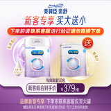 美赞臣亲舒婴儿乳蛋白部分水解配方奶粉1段850g 0-12月【买大送小】