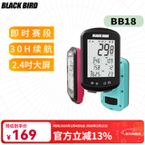 黑鸟BB18自行车GPS码表公路车山地车无线速度骑行里程表心率踏频 非凡红