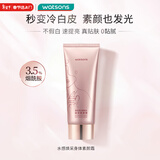 屈臣氏水感焕采烟酰胺身体素颜霜150g 亮白懒人润肤乳身体乳