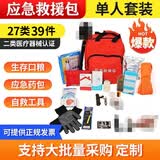 阿尔纳斯 自然灾害应急救援物资包地震逃生自救家庭包战备战时人防民防包 39件套-地震战备包（单人）