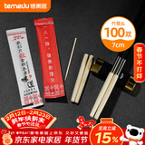 特美居（temeiju）一次性筷子头拼接筷头餐厅可替换环保竹筷头餐具通用7cm*100双