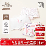 英氏（YEEHOO）【5A抑菌】儿童内裤女童男童纯棉夏季薄款宝宝内裤3-6岁不夹屁屁