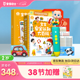 宝宝巴士jojo点读笔幼儿早教机1-3岁儿童启蒙绘本玩具睡前故事机生日礼物 2-3岁【安全认知_基础版】