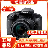 佳能/Canon 500D 600D 700D 800D 850D学生入门拍照摄像高清旅游 二手单反相机 99新 佳能850D/18-135 套机 标配