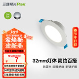 三雄极光 led筒灯射灯 超薄桶灯客厅吊顶天花灯 走廊过道嵌入式孔灯洞灯 星景Ⅱ 3W 白光 3寸