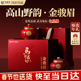 武夷赞茶叶礼盒装红茶金骏眉高端送礼领导长辈年货2025新茶高档特级250g
