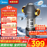 美的（Midea）前置过滤器9T/h大通量家用40微米反冲洗水驱动自动清洗滤网不锈钢免换芯全屋净水器QZBW20S-110