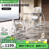 哈卡达宝宝餐椅婴儿成长椅学座椅多功能椅子家用餐桌椅子可折叠学坐神器 【Plus电动摇椅免安装款+抑菌棉垫】-汉白银Pro