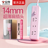 公牛（BULL）超薄插头插座扁插头缝隙排插排电视柜床头柜扁头插座充电夹缝靠墙扩展公牛插线板/插板/拖线板 超薄插头（3插位1.8米）Z1121樱花粉