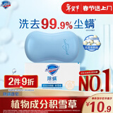 舒肤佳除螨香皂积雪草108g含水杨酸 去油清爽肥皂 洗澡洗脸男女士通用