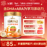 飞鹤金装高锌多维生素学生配方奶粉钙铁锌儿童少年成长6-14岁节日送礼 听装800g