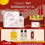 欧舒丹白茶恋樱香氛沐浴露250ML年货礼盒持久留香滋润情人节礼物女生