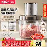 小熊（Bear）绞肉机家用小型 婴儿辅食机 绞馅机 肉馅搅拌机碎肉机 绞肉绞菜多功能一体机 打肉机双刀QSJ-L03H1