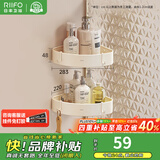 日丰毛巾架免打孔浴室置物架奶油风卫生间浴巾架卫浴五金挂件套装 双层带挂钩置物架（免钉/打钉）