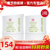 玫琳凯（MARY KAY）护肤品经典1号滋润柔肤乳液保湿补水正品化妆品旗舰 2瓶
