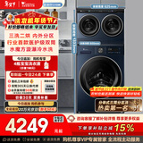 小天鹅（LittleSwan）迷你小乌梅 懒人三筒洗衣机 滚筒洗衣机全自动 2+10KG TG10VE00 可叠放 内衣洗衣机 三桶 国家补贴