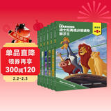 迪士尼英语分级读物 基础级 第6级 小学五六年级英语课外读物 纯正美音音频 童趣出品 故事书 儿童年货节送礼