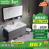 凯蒂芙蜂窝铝浴室柜太空铝陶瓷一体盆套装洗脸盆柜组合现代简约悬挂式 71cm【智能开放格镜柜】感应灯光 陶瓷一体盆