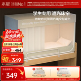 水星家纺学生蚊帐一体式全包围防摔蚊帐五面强遮光大学生宿舍床帘上铺米色