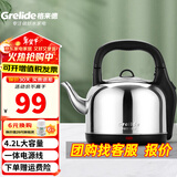 格来德（Grelide）烧水壶加厚304不锈钢电热水壶家用电水壶4.2L-6L大容量热水壶自动断电煲水壶煮水壶开水壶防干烧 4.2L 容量-一体电源线-242S