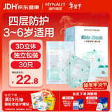 海氏海诺一次性儿童口罩独立包装30只 3D立体轻薄透气卡通小孩口罩 3-6岁