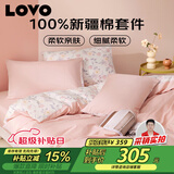 LOVO罗莱家纺 公主风全棉床品四件套纯棉床品(床笠款)220*240cm